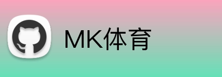 MK体育 logo
